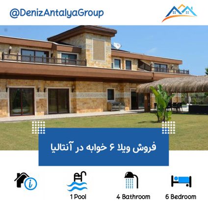خرید ویلا در آنتالیا