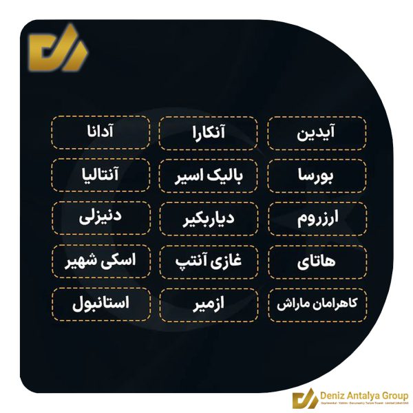 لیست شهرهای بزرگ ترکیه 11 b329