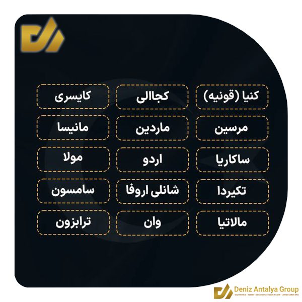 لیست شهرهای بزرگ ترکیه 12 b330
